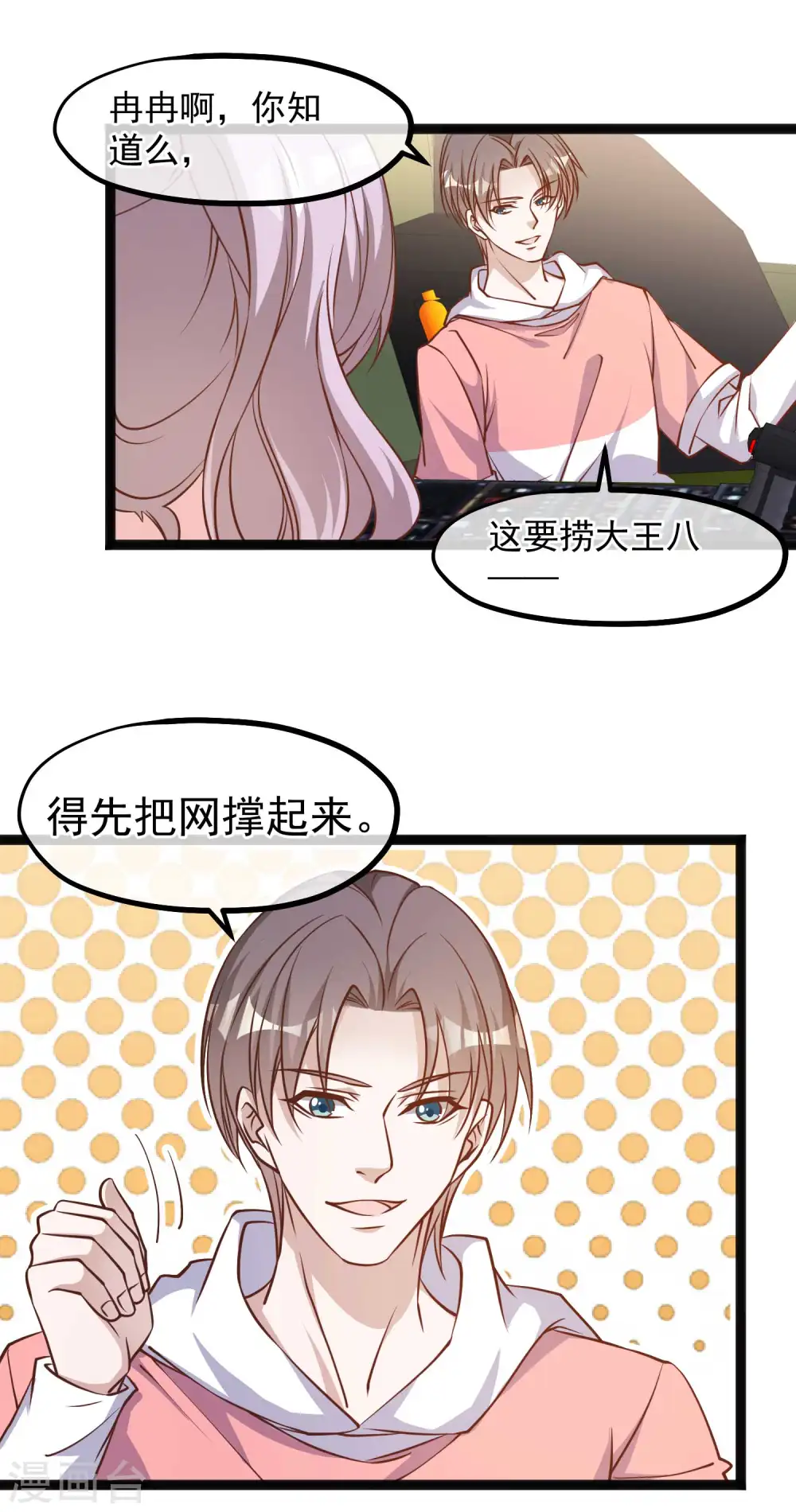 第110话 进击的刘院士3