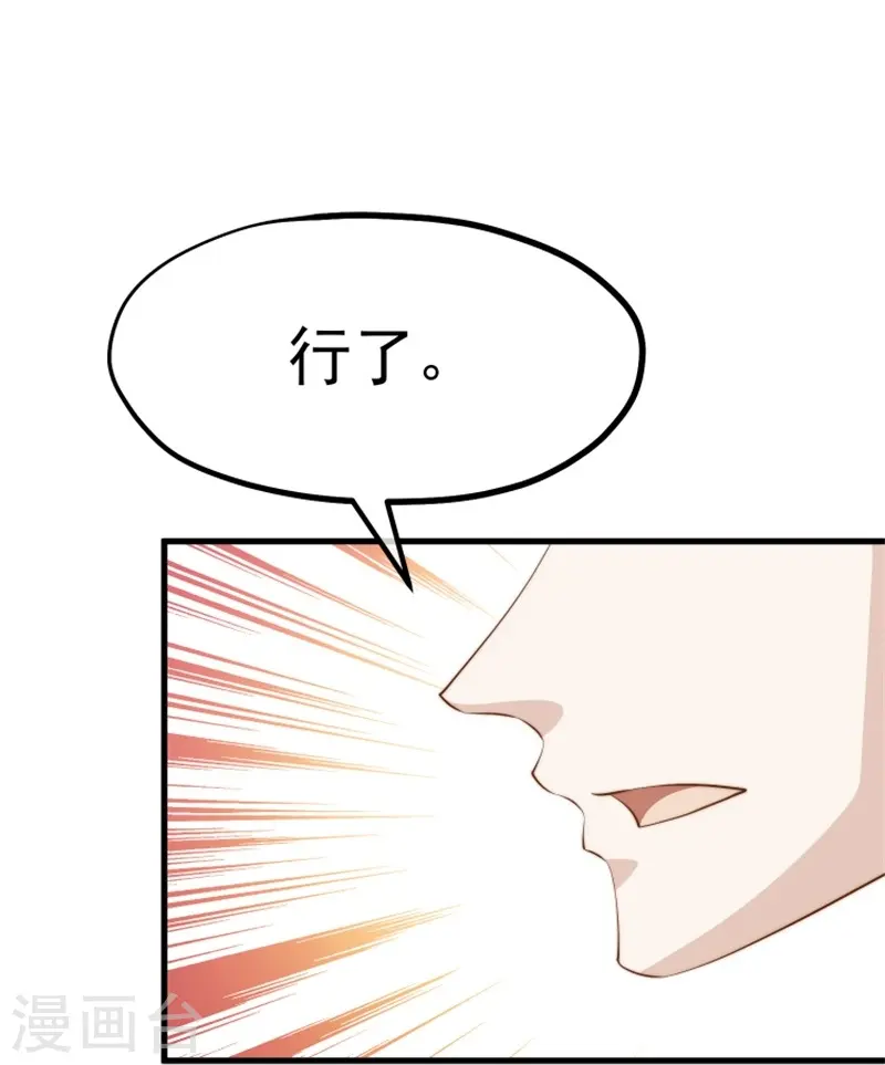 第303话 涉嫌作弊？29