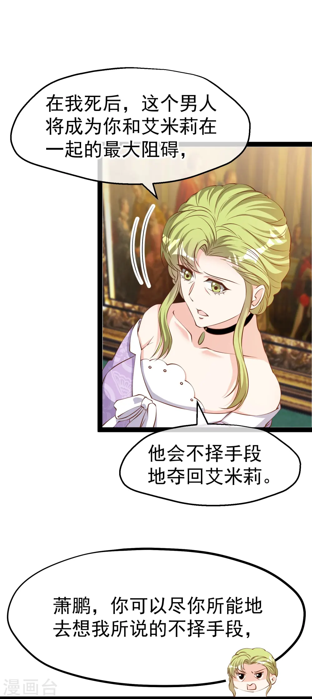 第273话 老巫婆大危机25