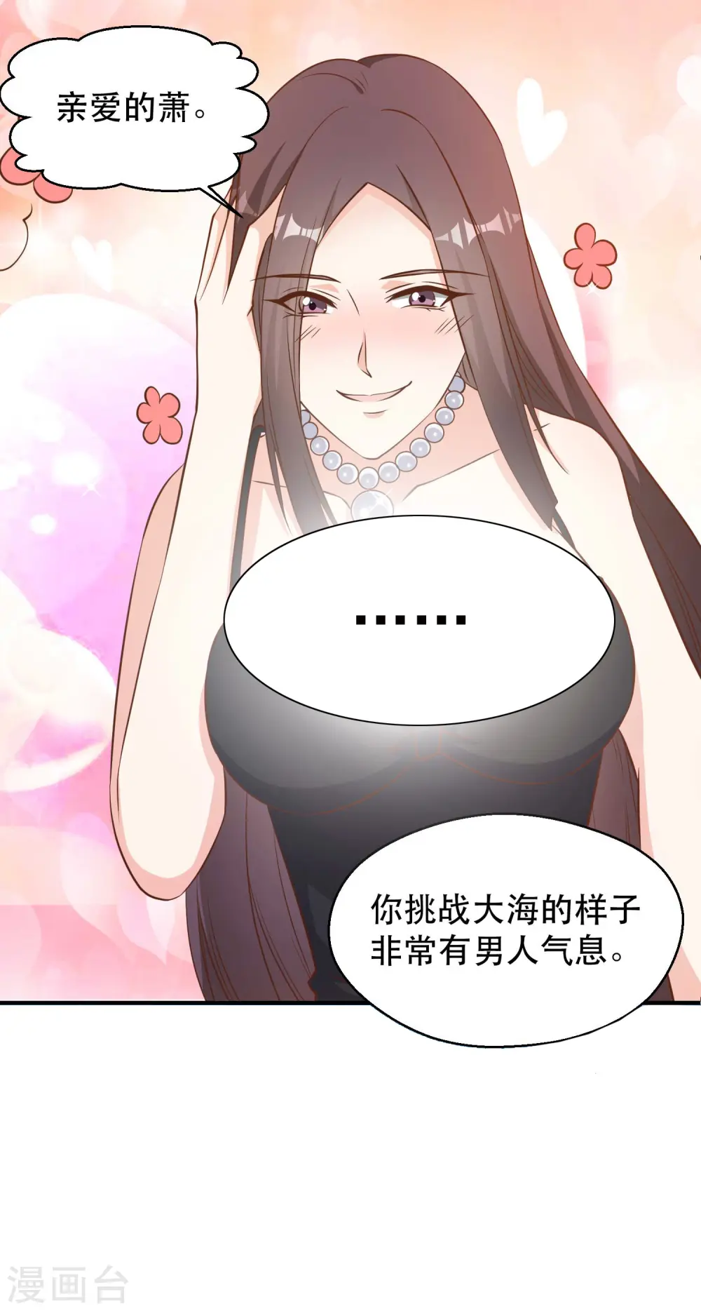 第94话 打破世界记录4