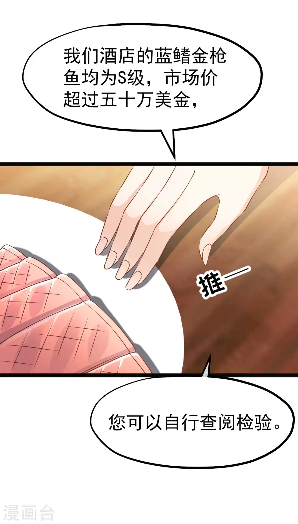 第220话 暗中使坏的萧鹏21