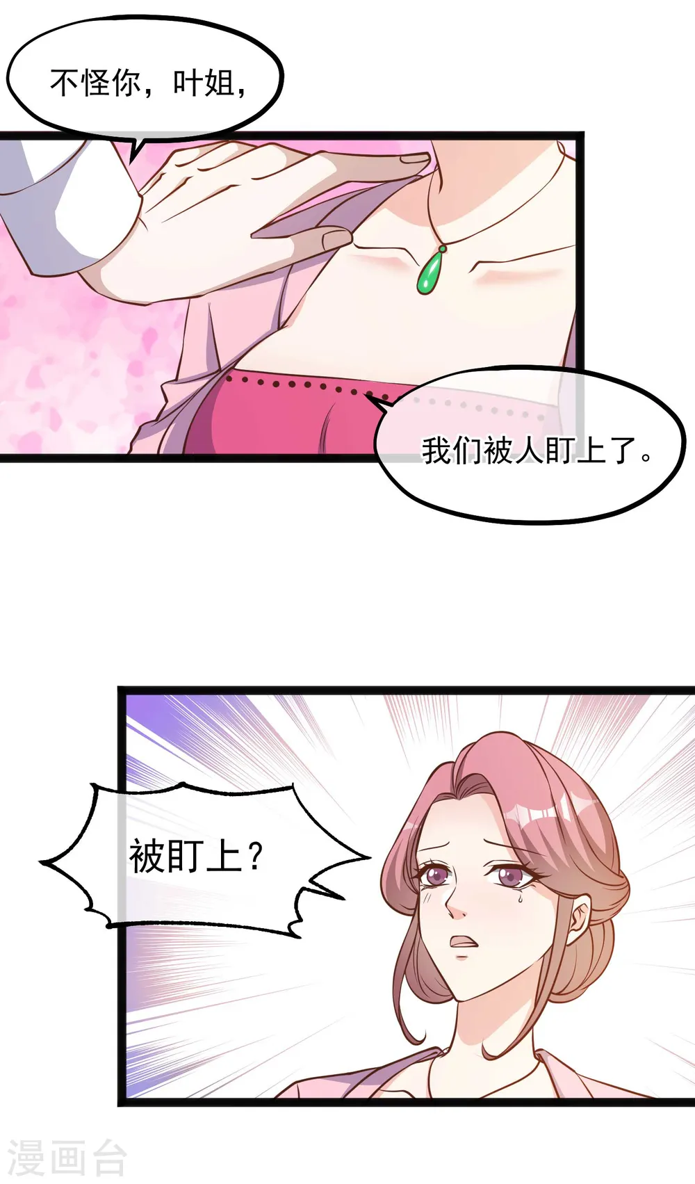 第108话 新官上任三把火21