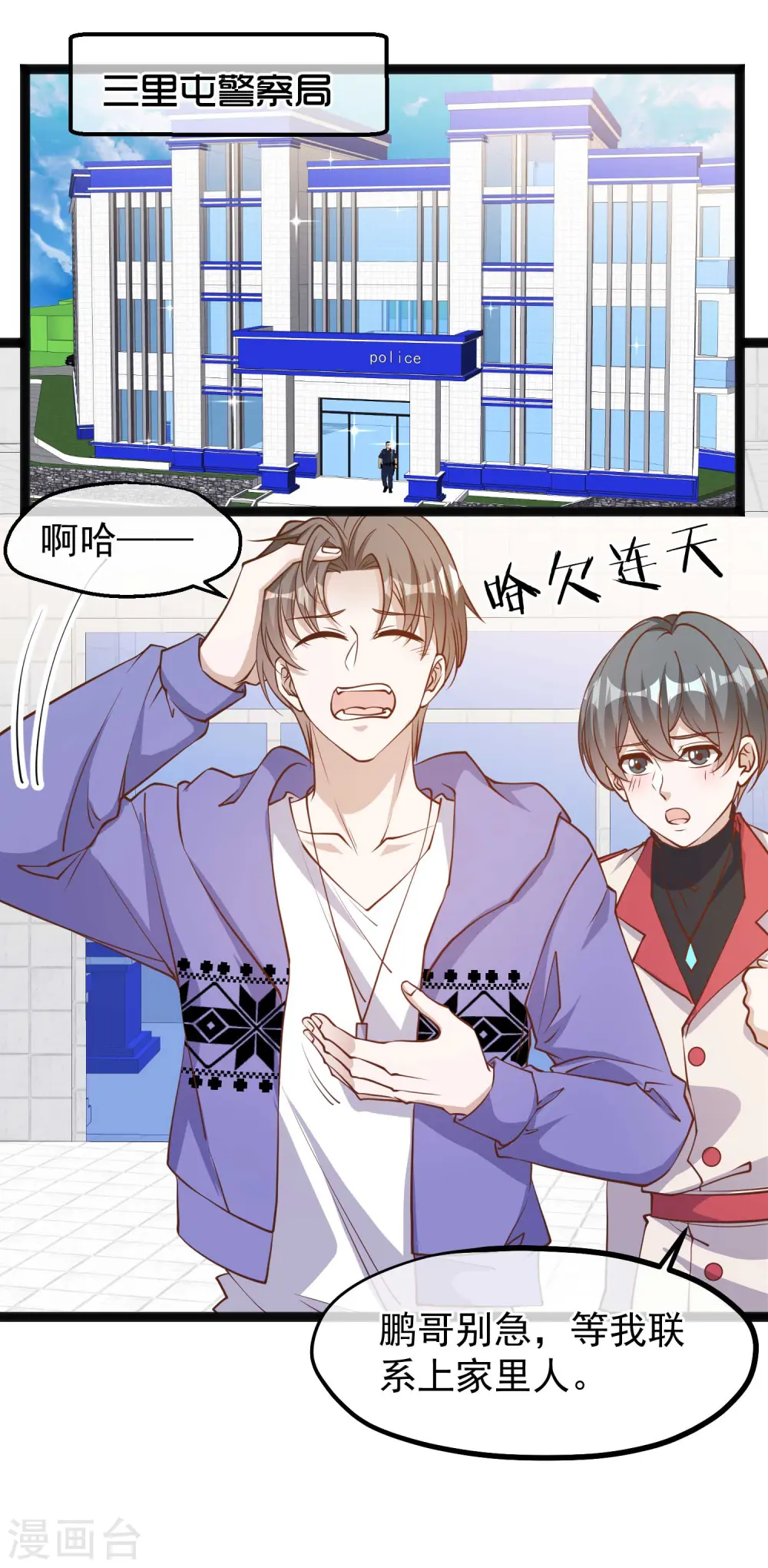 第116话 该服软时别硬顶7