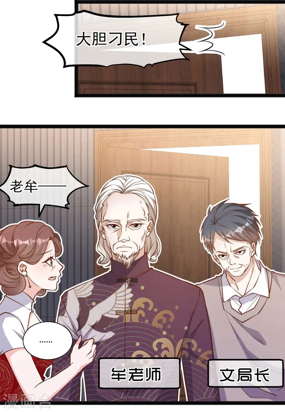 第116话 该服软时别硬顶17