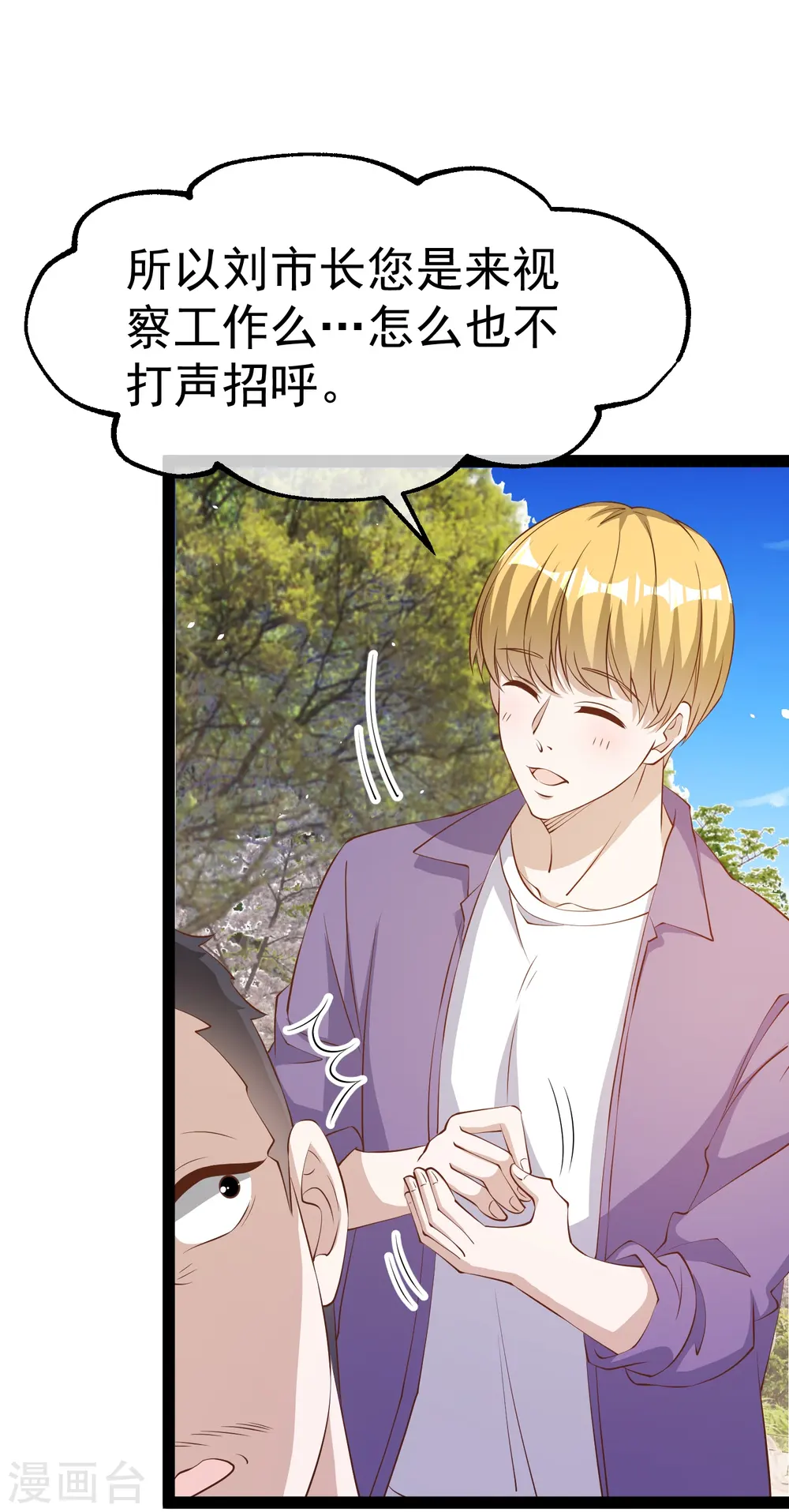 第285话 市院刘川枫？2