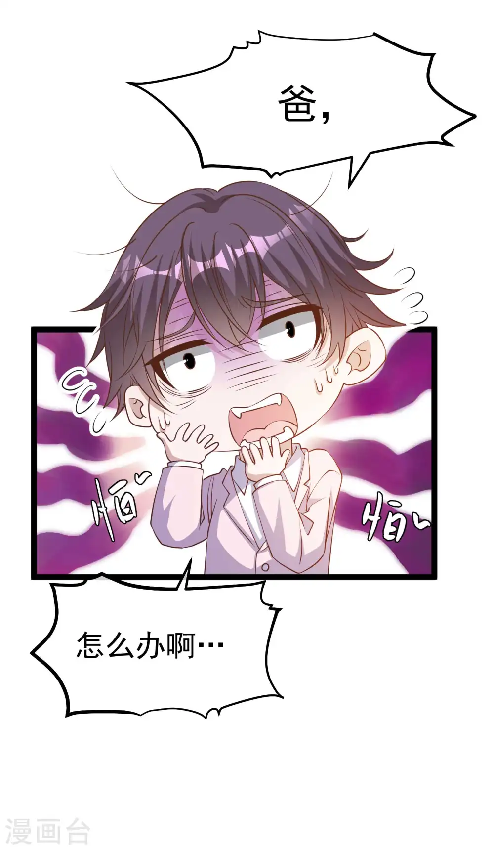 第232话 我可是你亲儿子！8