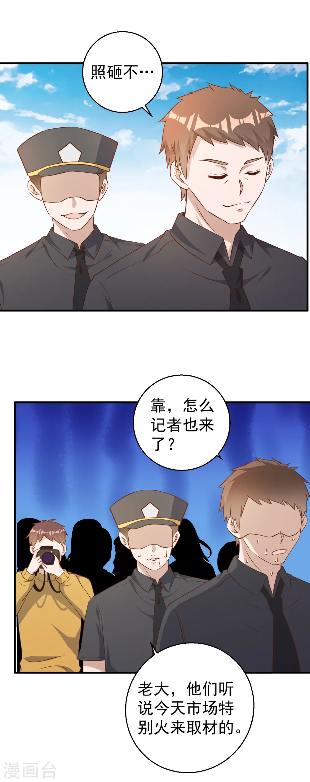第52话 作死的下场12