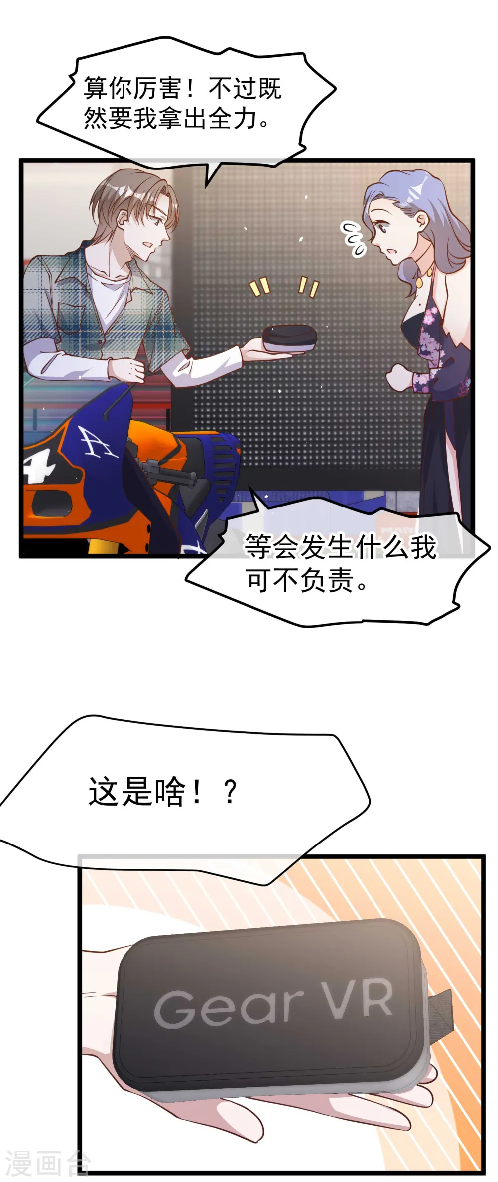 第190话 布隆伯格的韵事9