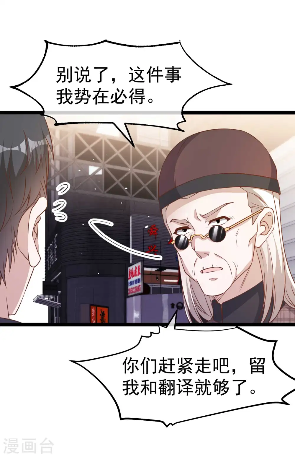 第222话 替夫出头20