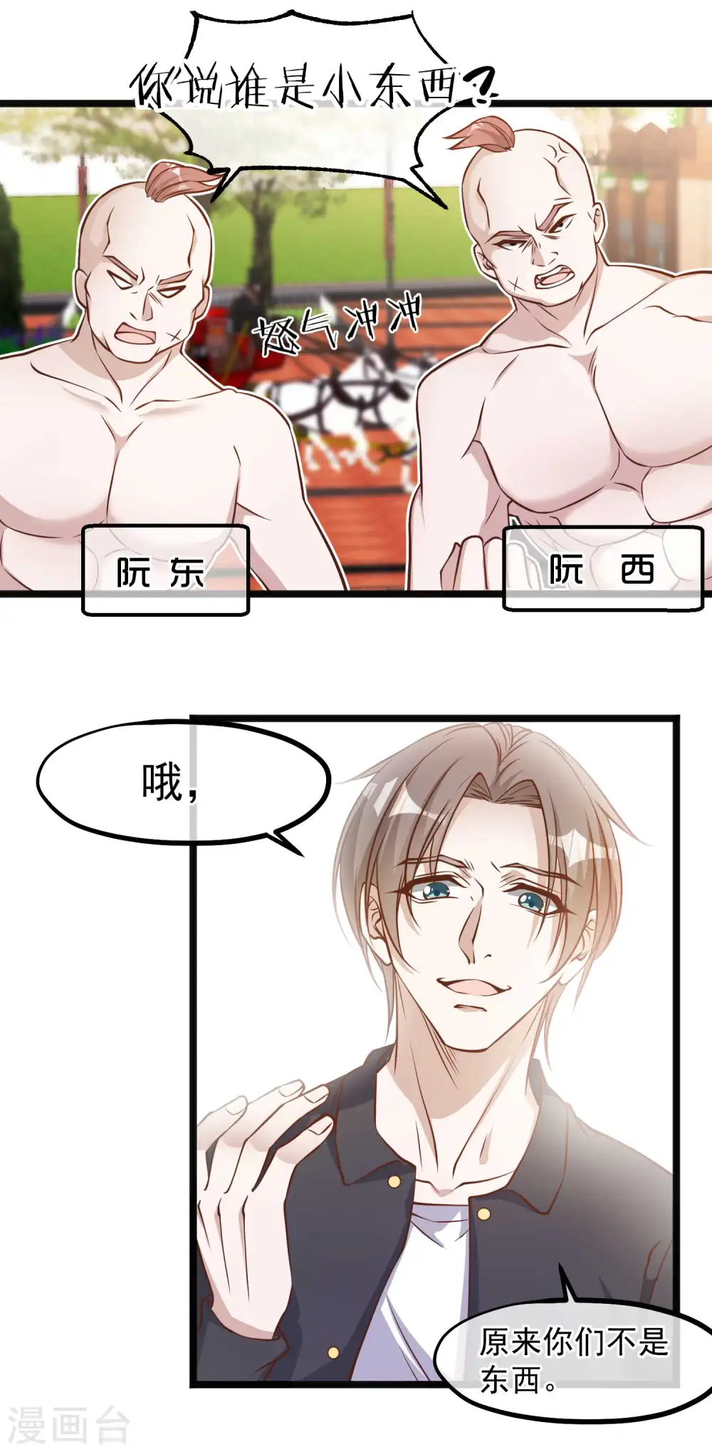 第98话 正好手痒了1