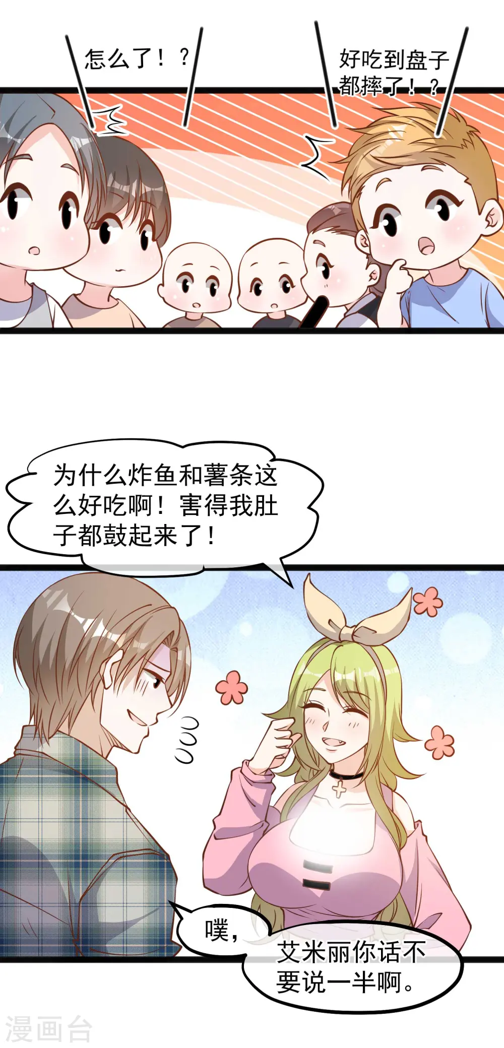 第152话 演技派萧鹏21