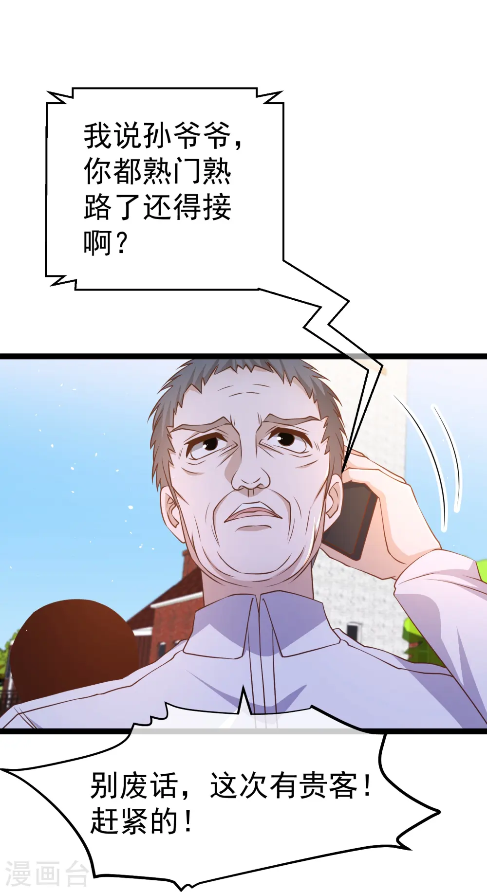 第242话 杨小猛出生14