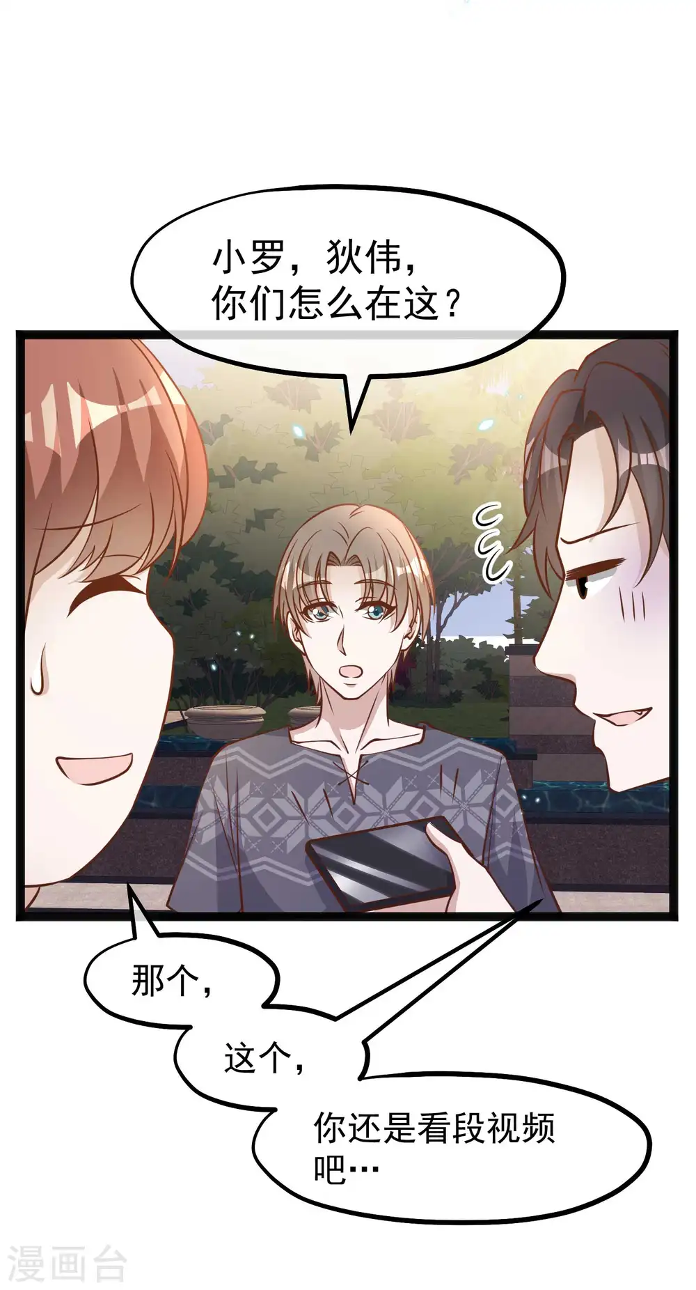 第171话 钢铁老渔头13
