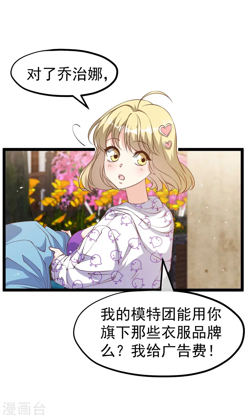 第233话 文杰杀人？！9