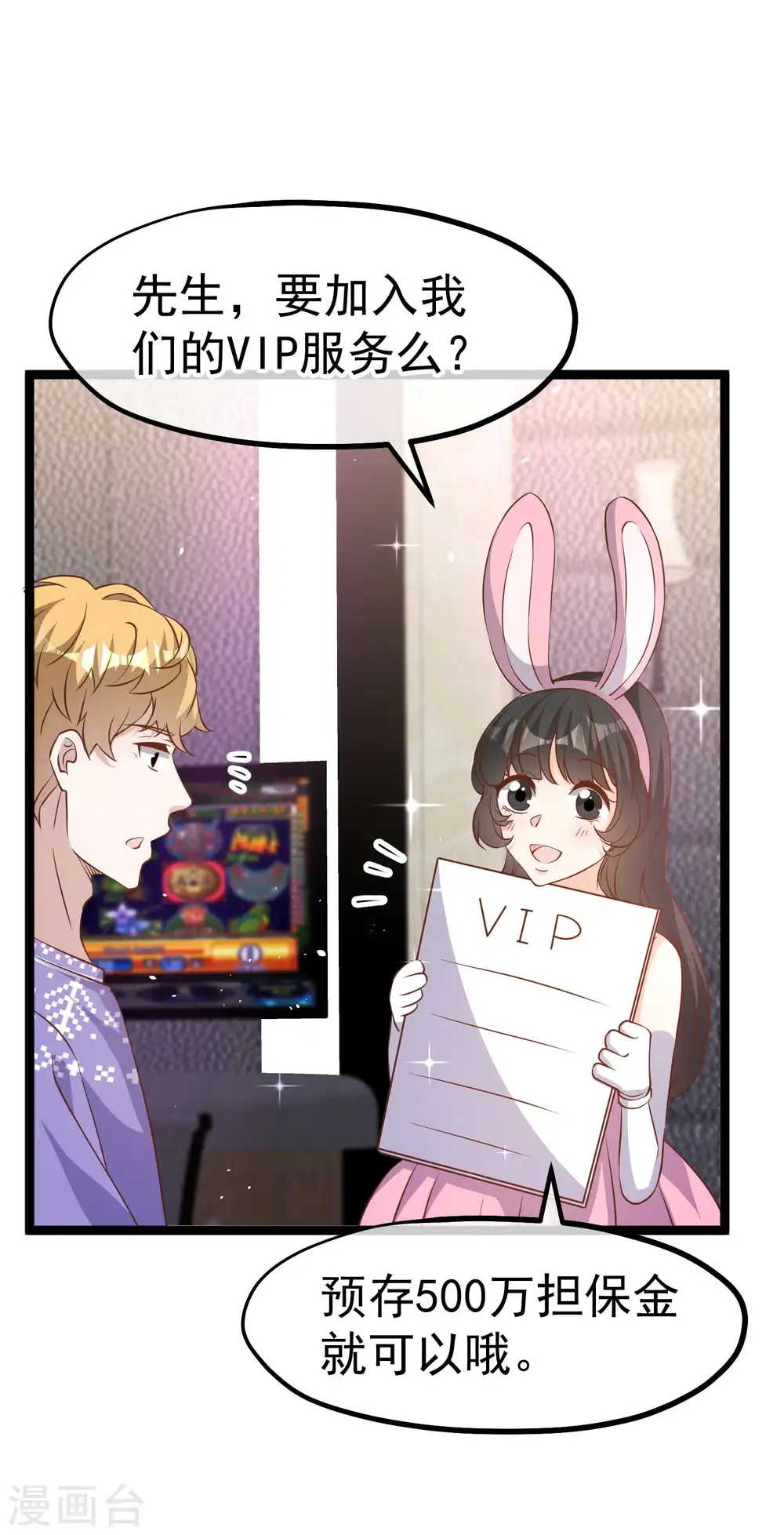 第227话 出千送钱16