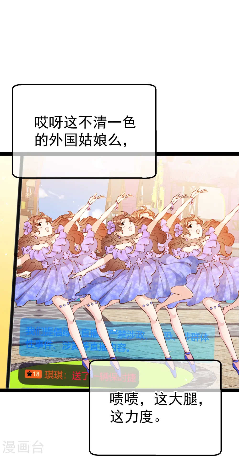 第282话 斗虫直播郭小六9