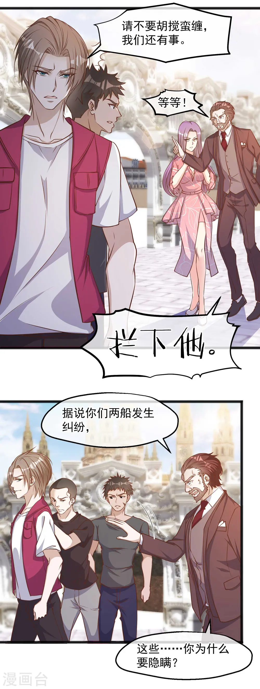 第83话 谁是随从？5