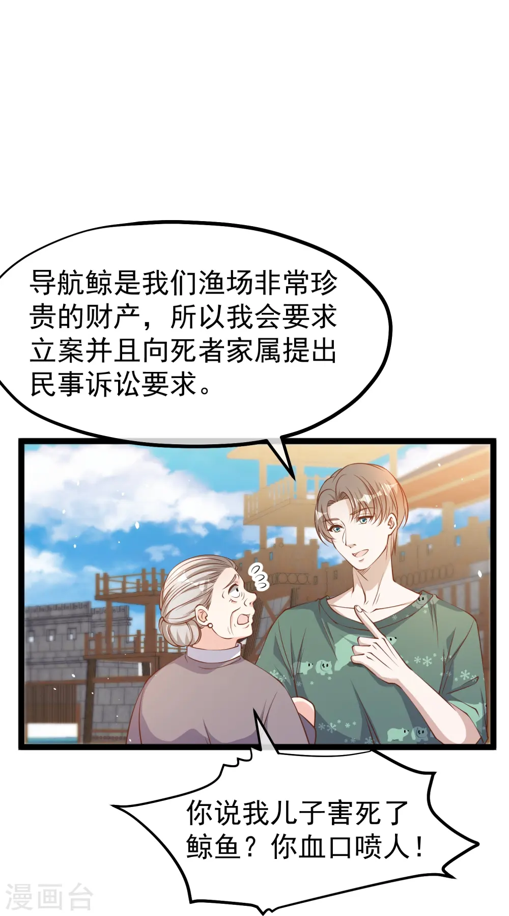 第235话 40岁的“小老头”26