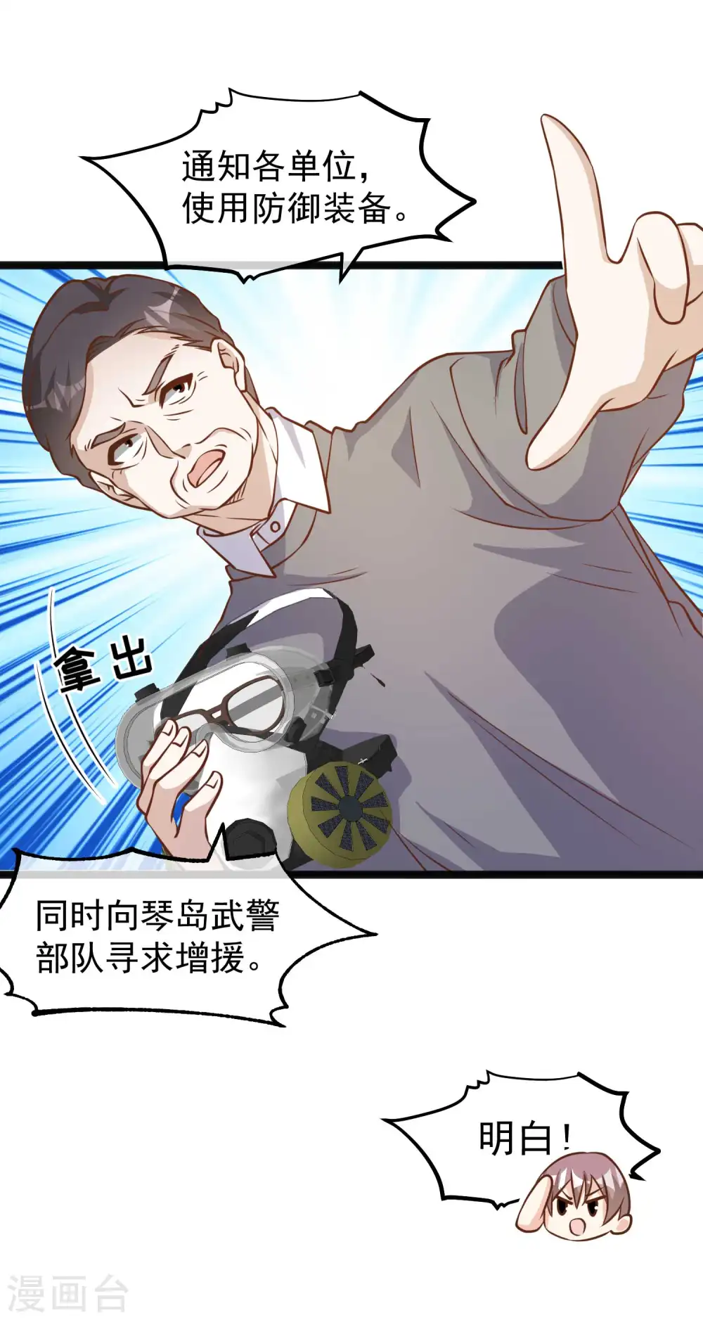 第169话 实弹炮击！22