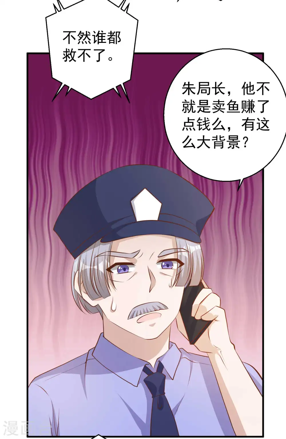 第75话 刚好就作死25