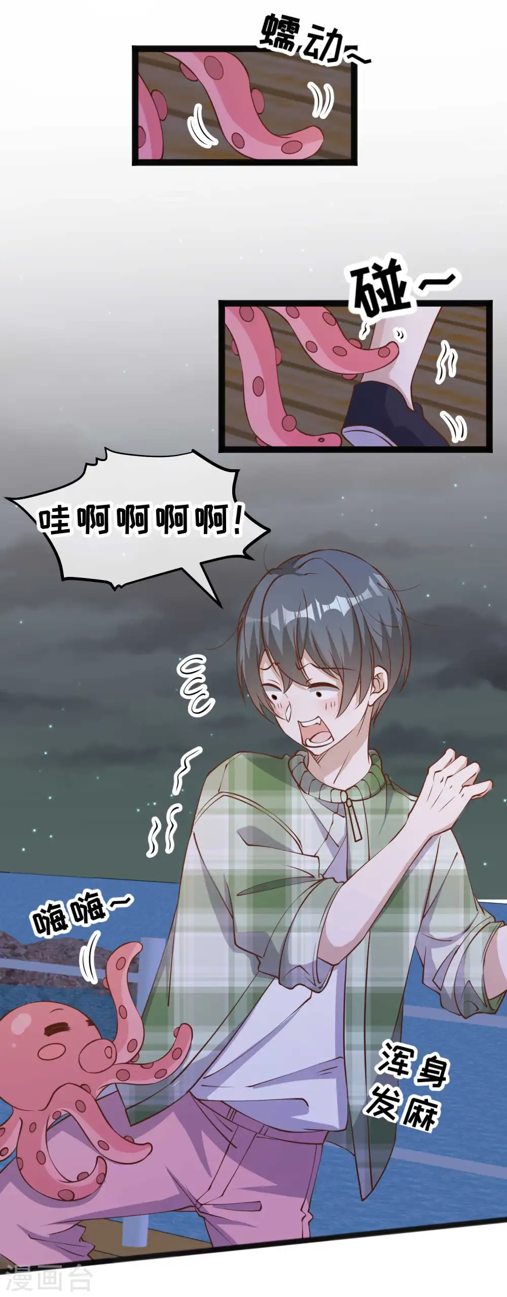 第202话 海底搬运工2