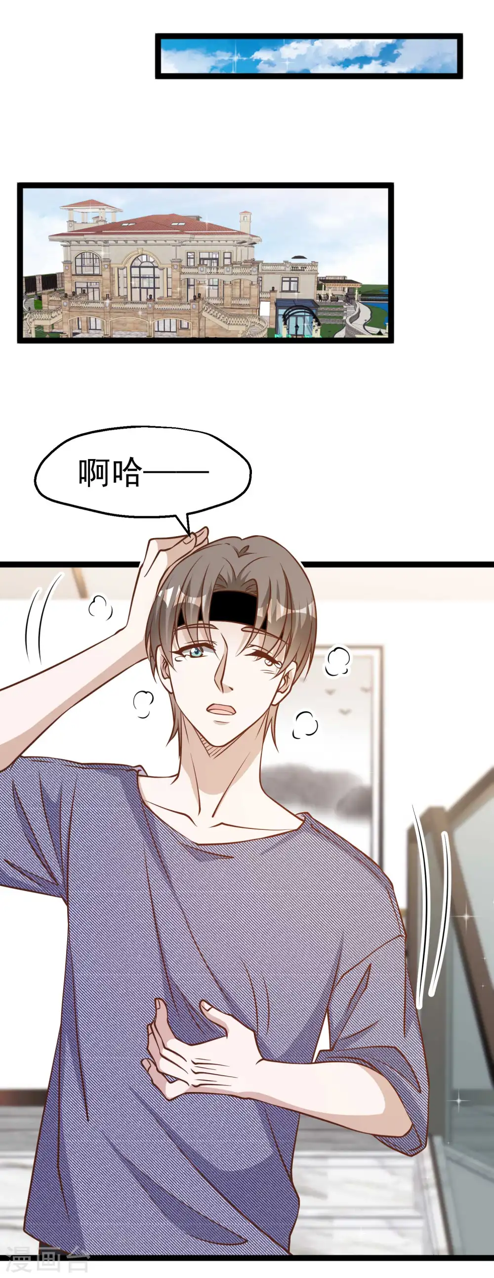 第179话 帮厨小萧8