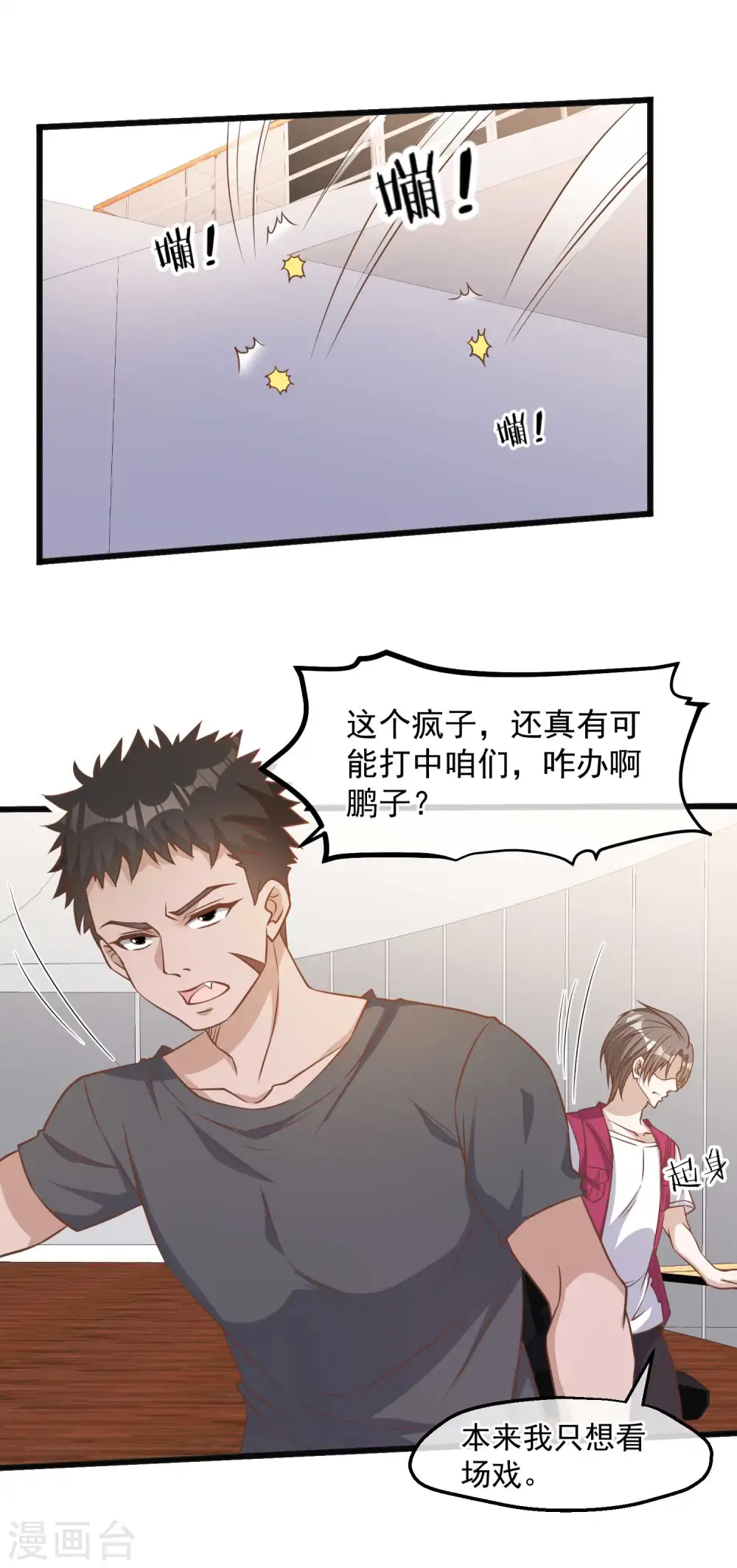 第82话 骡子喂鸡7