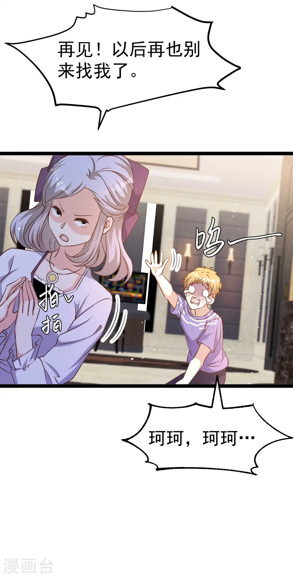 第228话 杀猪盘23