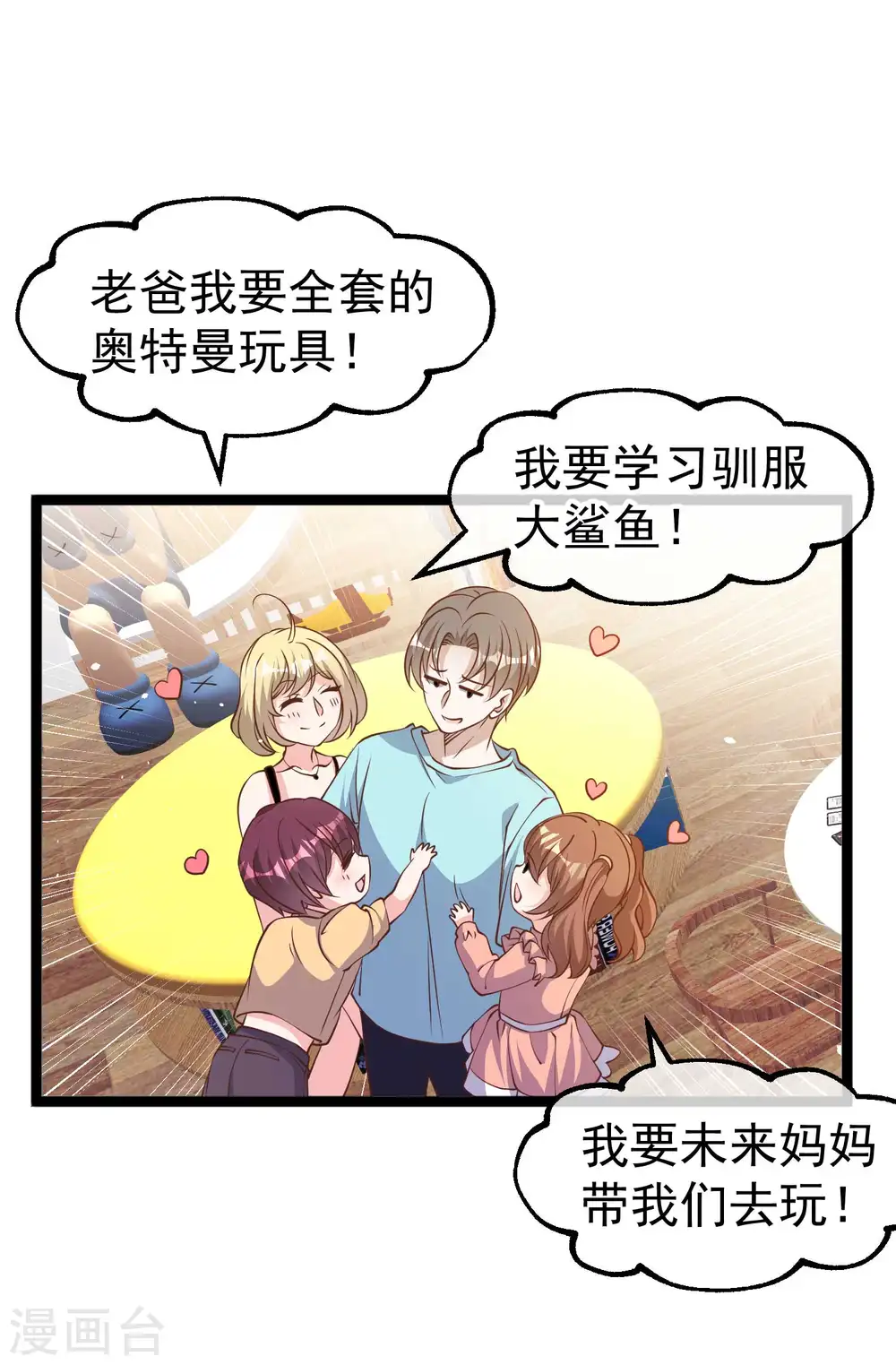 第224话 要破产的萧鹏7