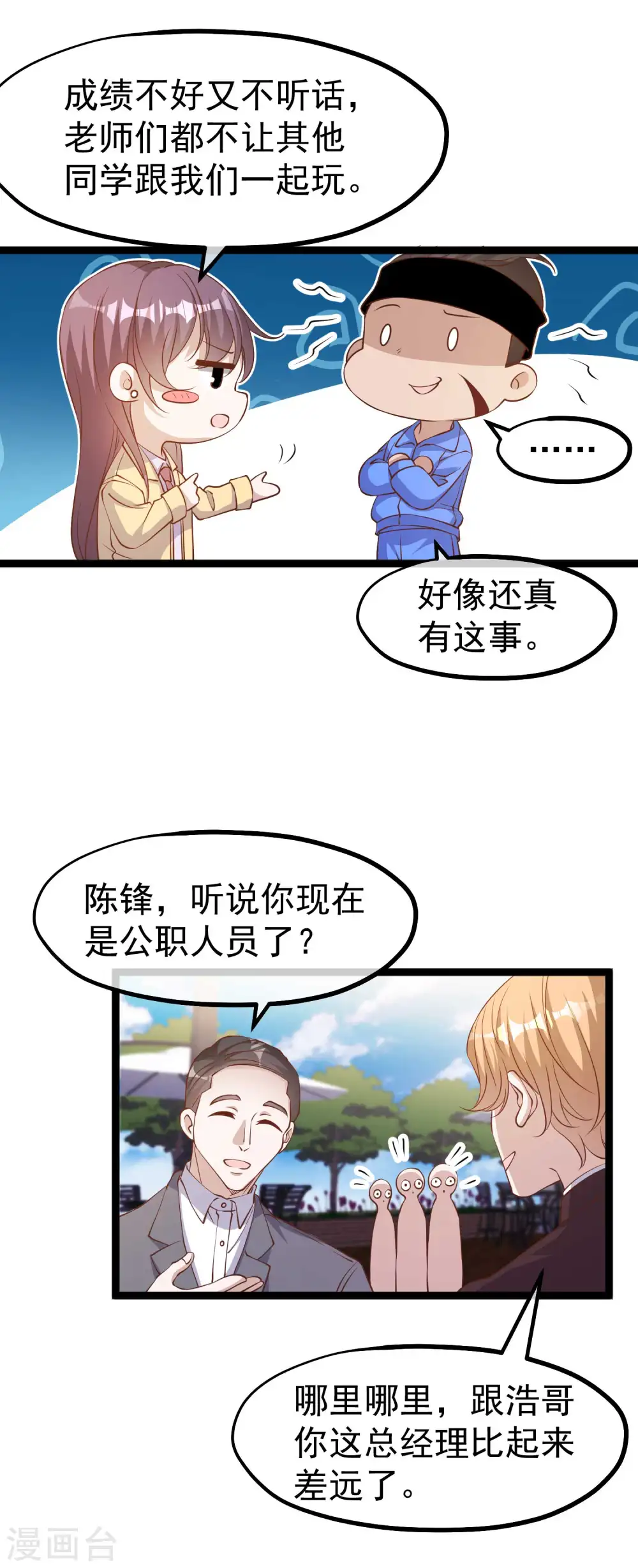 第217话 四大金刚聚首5