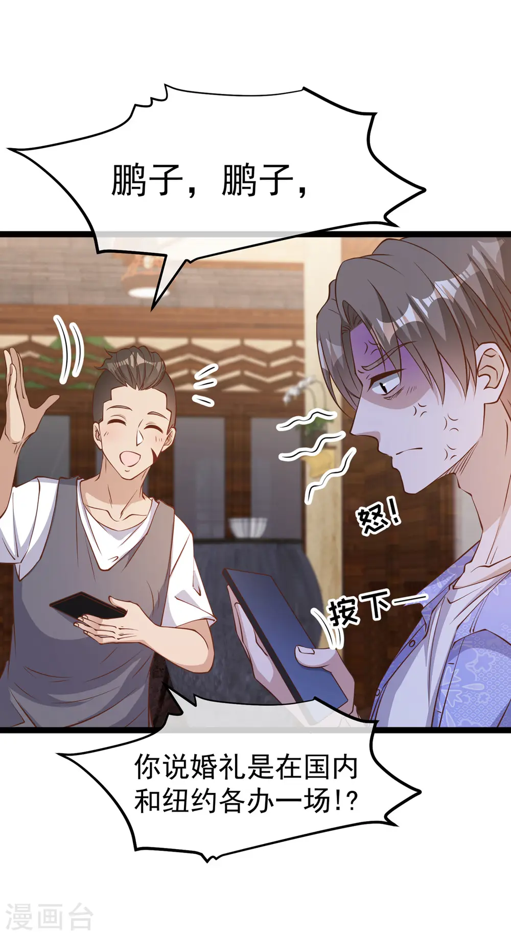 第207话 文杰出事！！3