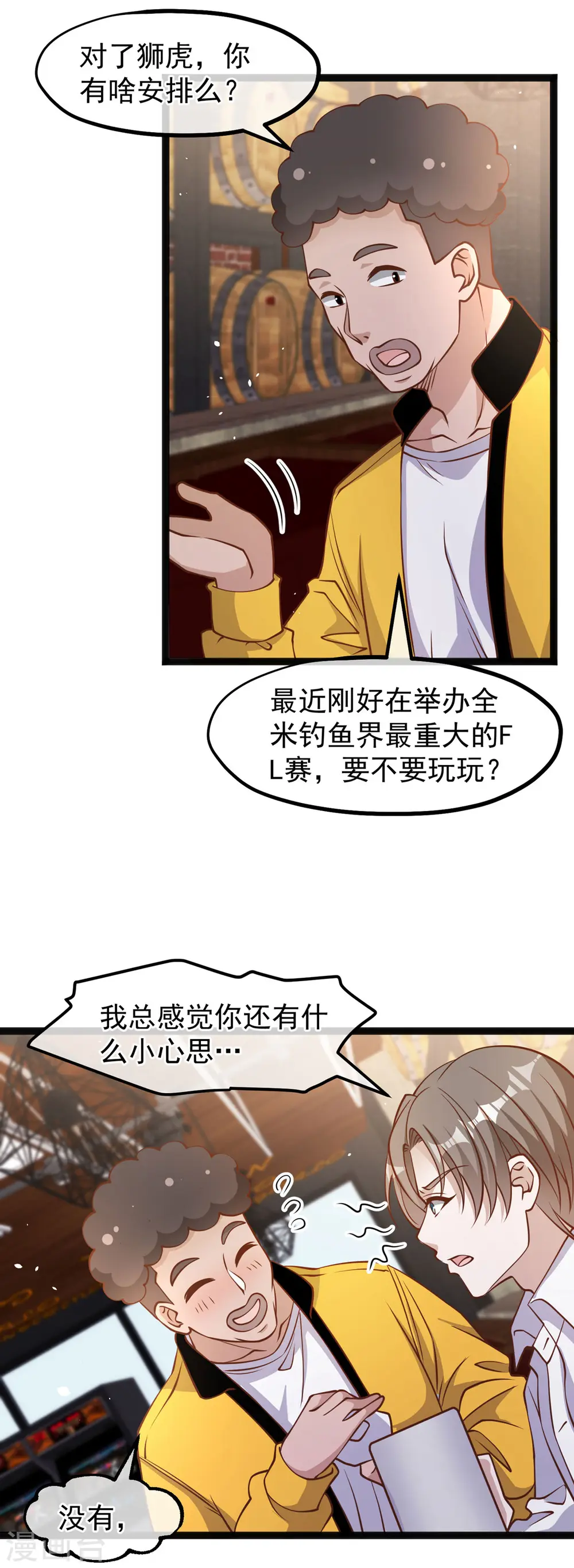 第174话 FL钓鱼大赛11