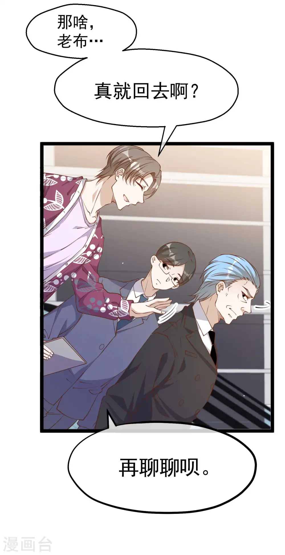 第206话 被安排得明明白白的…杨猛！2