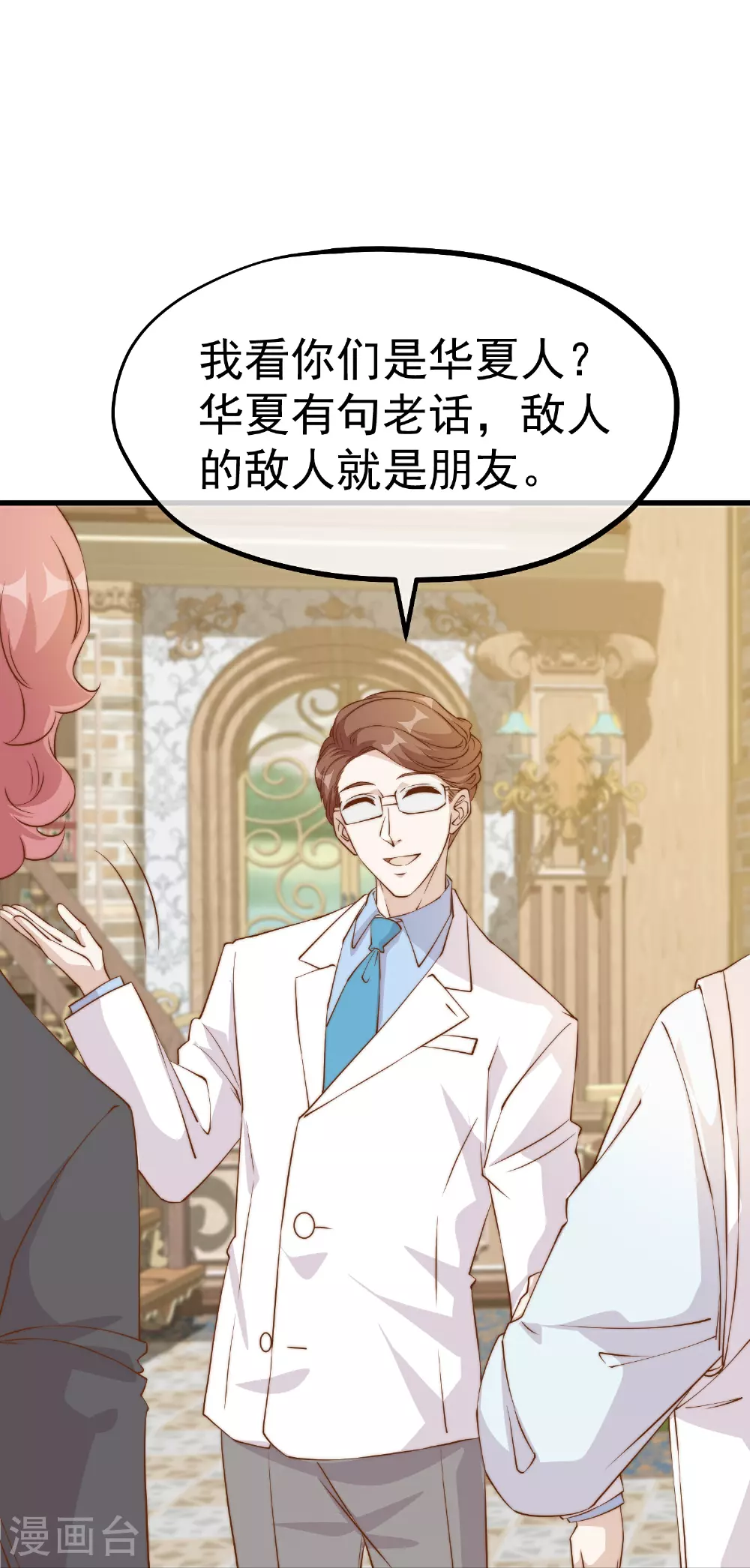 第311话 敌人的敌人就是朋友27