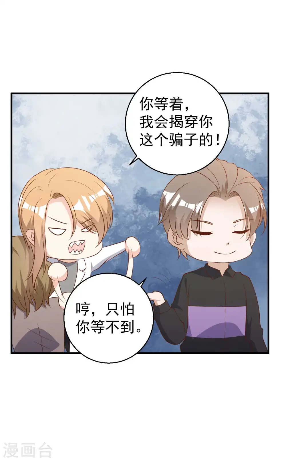 第54话 给副主席治病27