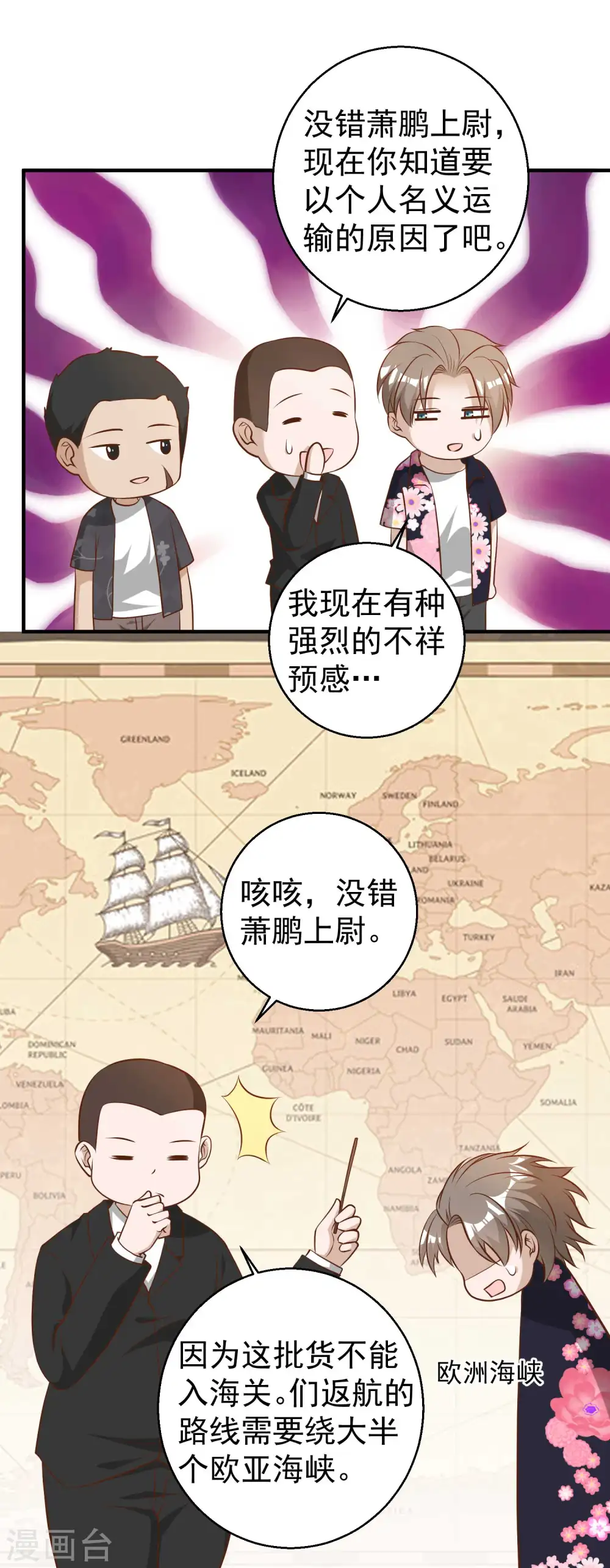 第43话 姜还是老的辣13
