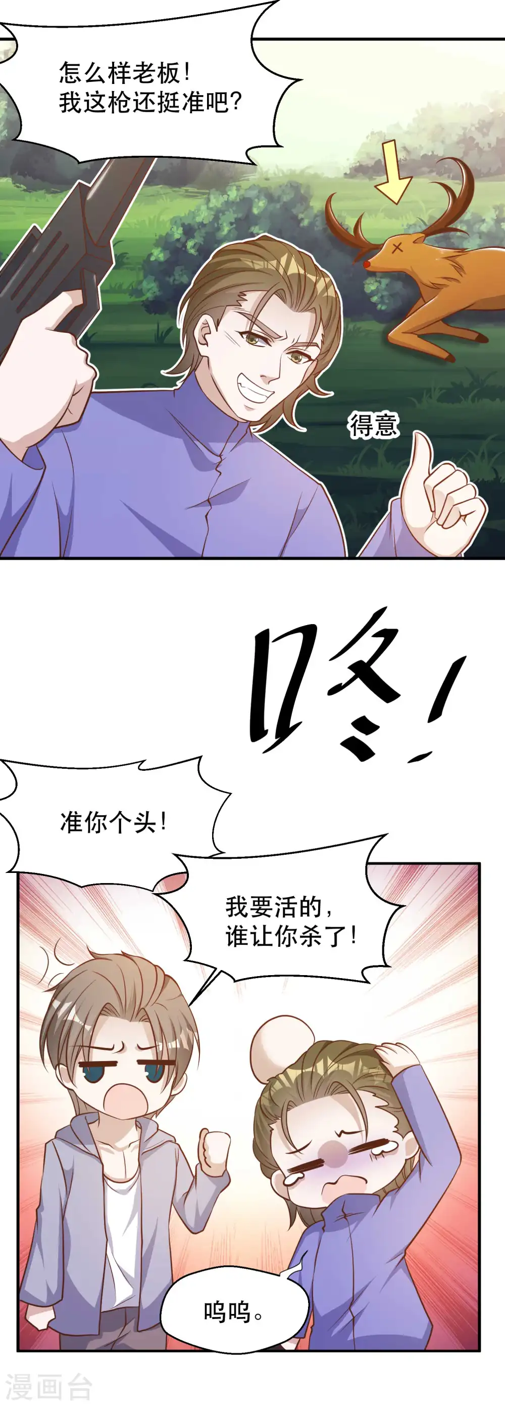 第84话 图鲁瓦瓦17