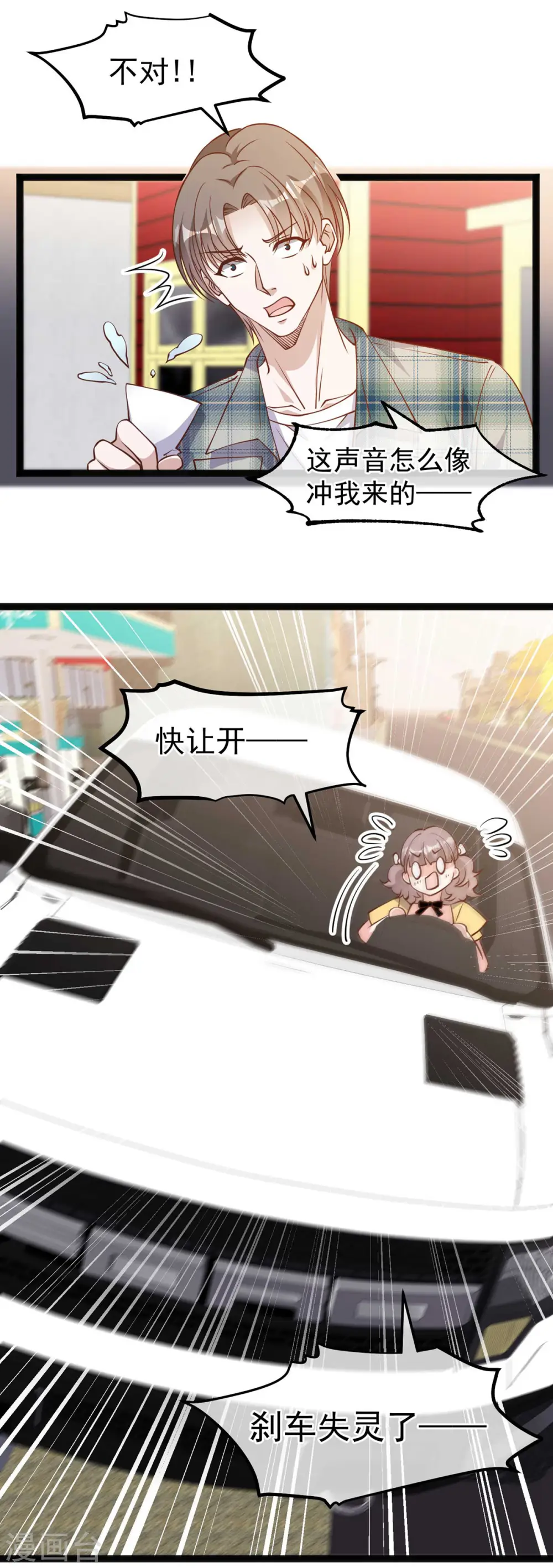 第154话 鲨鱼辣椒的牙齿19