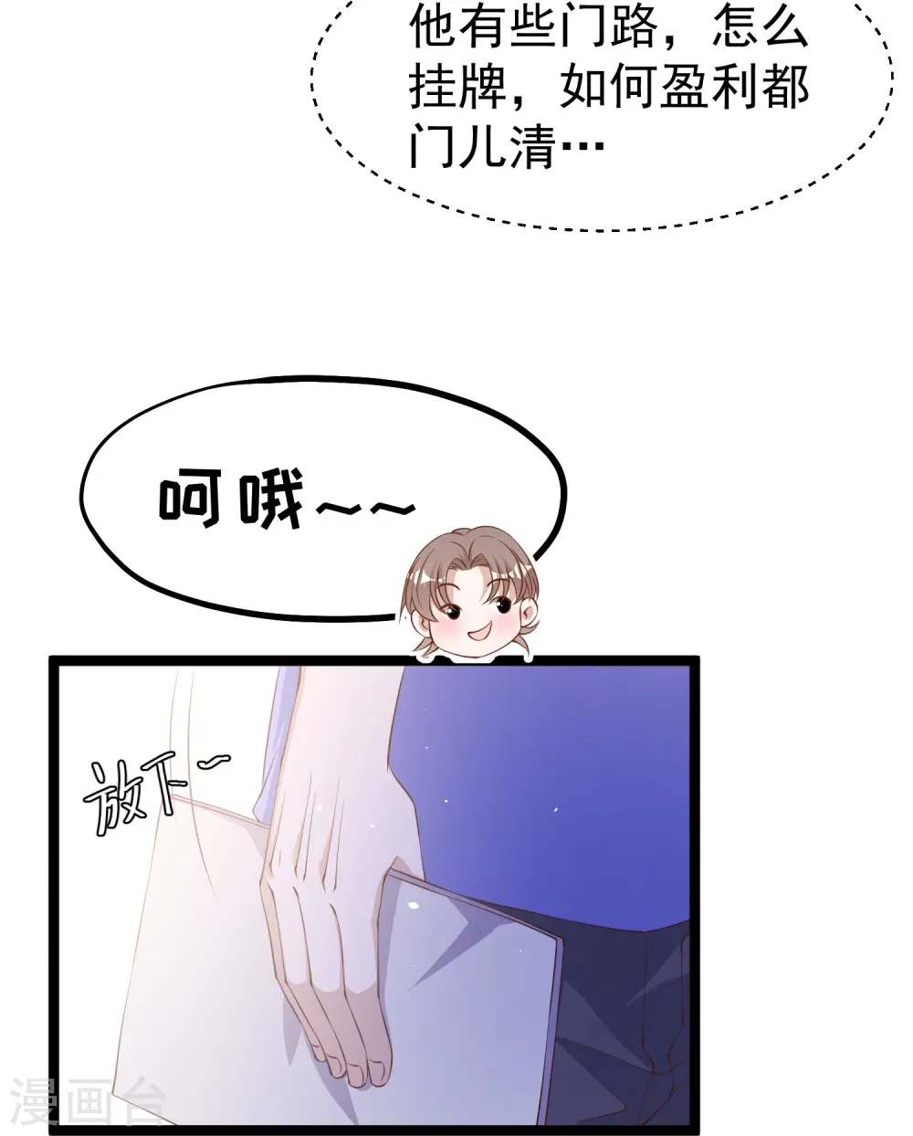 第299话 纠正风气好嫂子10