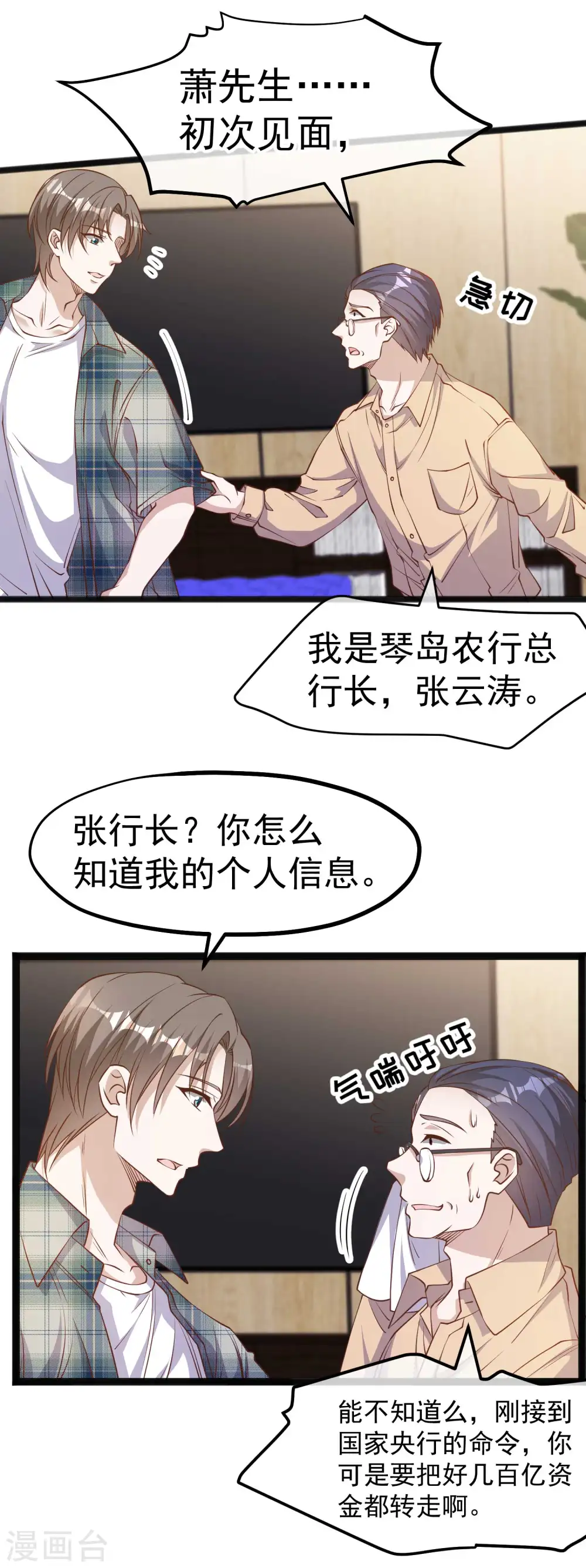 第214话 一拍即合1