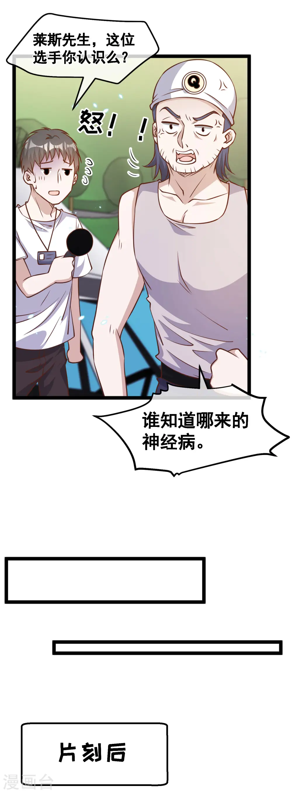 第176话 蒙面大魔王，出现8