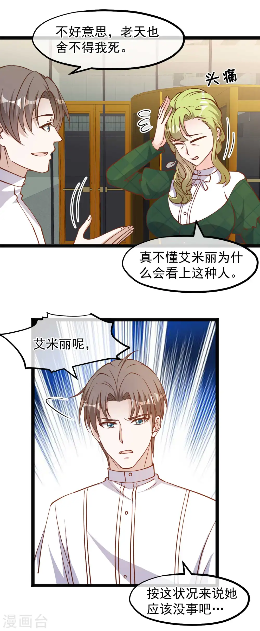 第164话 寻找一百万20