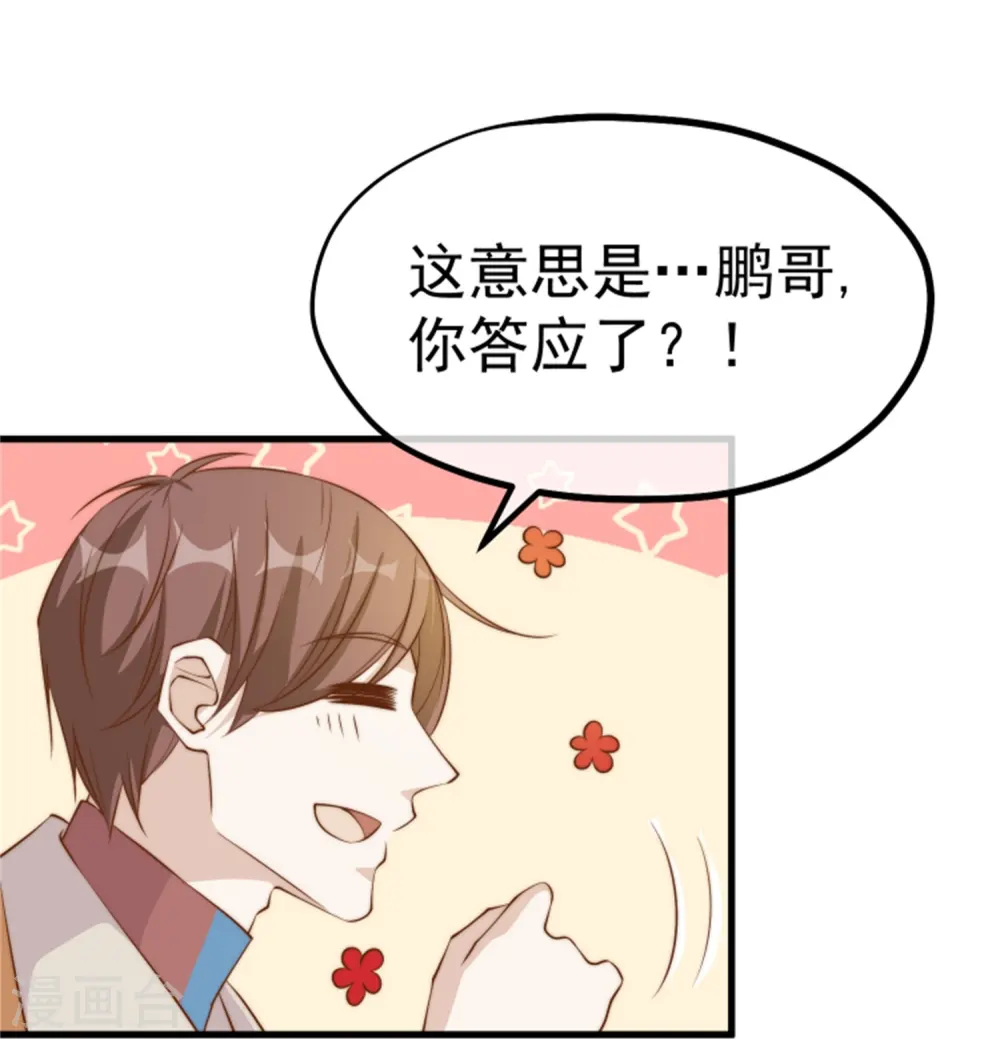 第302话 正反手教育7