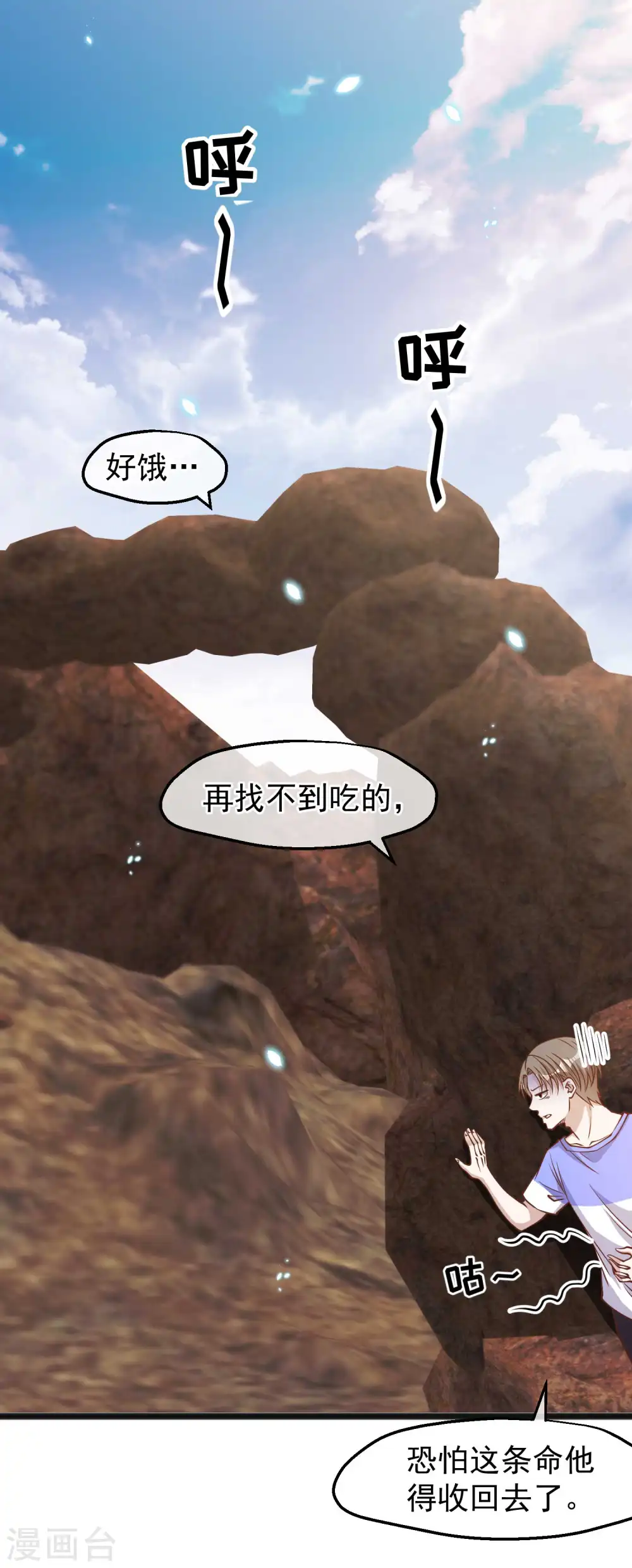 第163话 再遇阿米绪人24