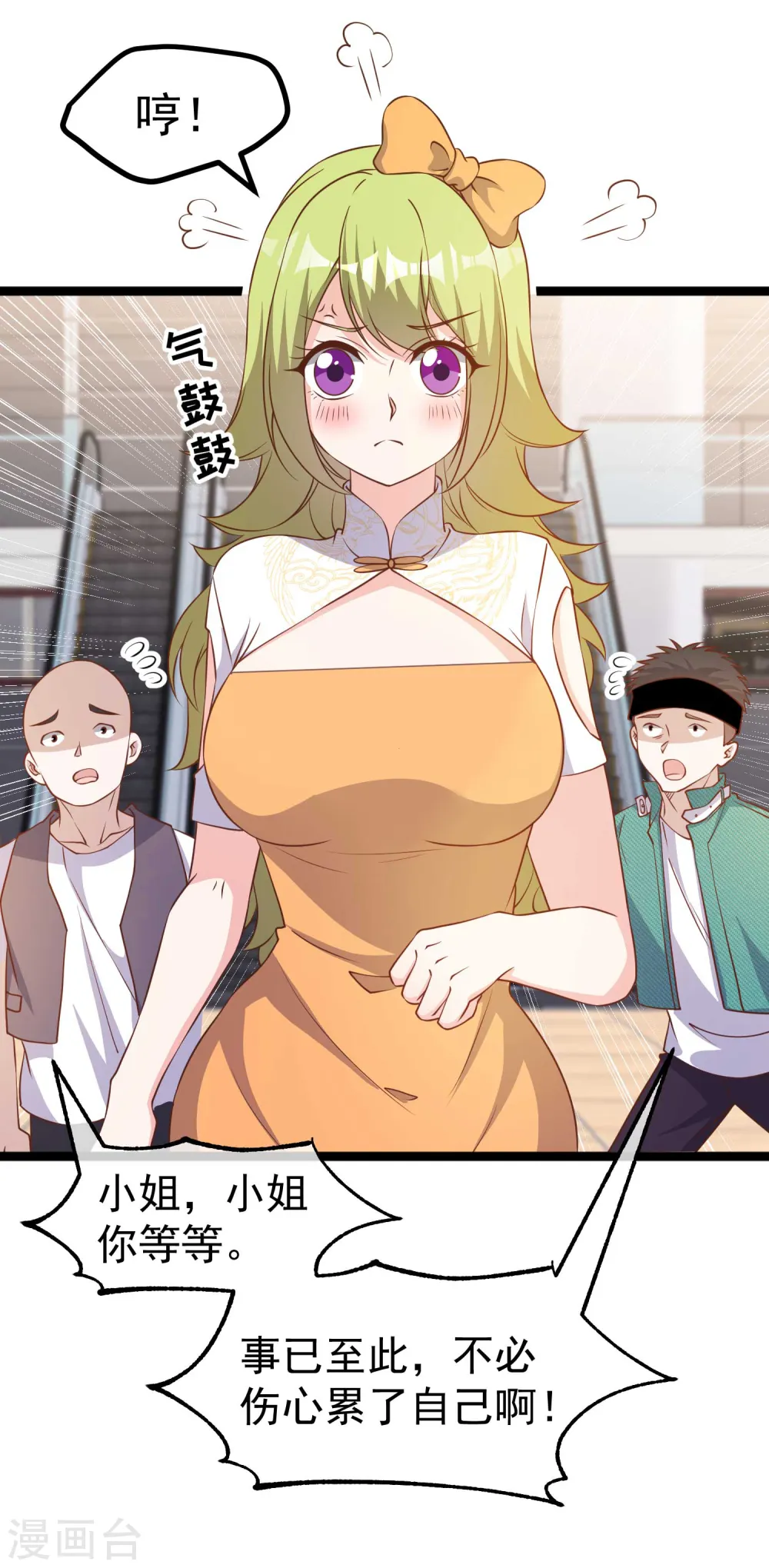 第209话 选个结婚礼物！5