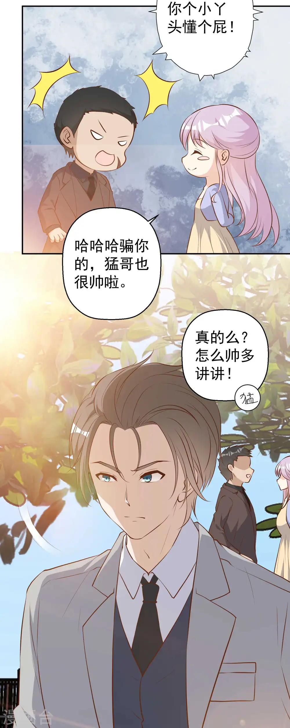 第39话 交换仪式13