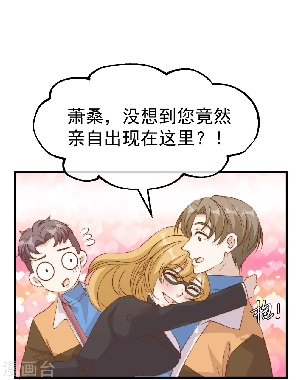 第304话 请用力鞭打我28