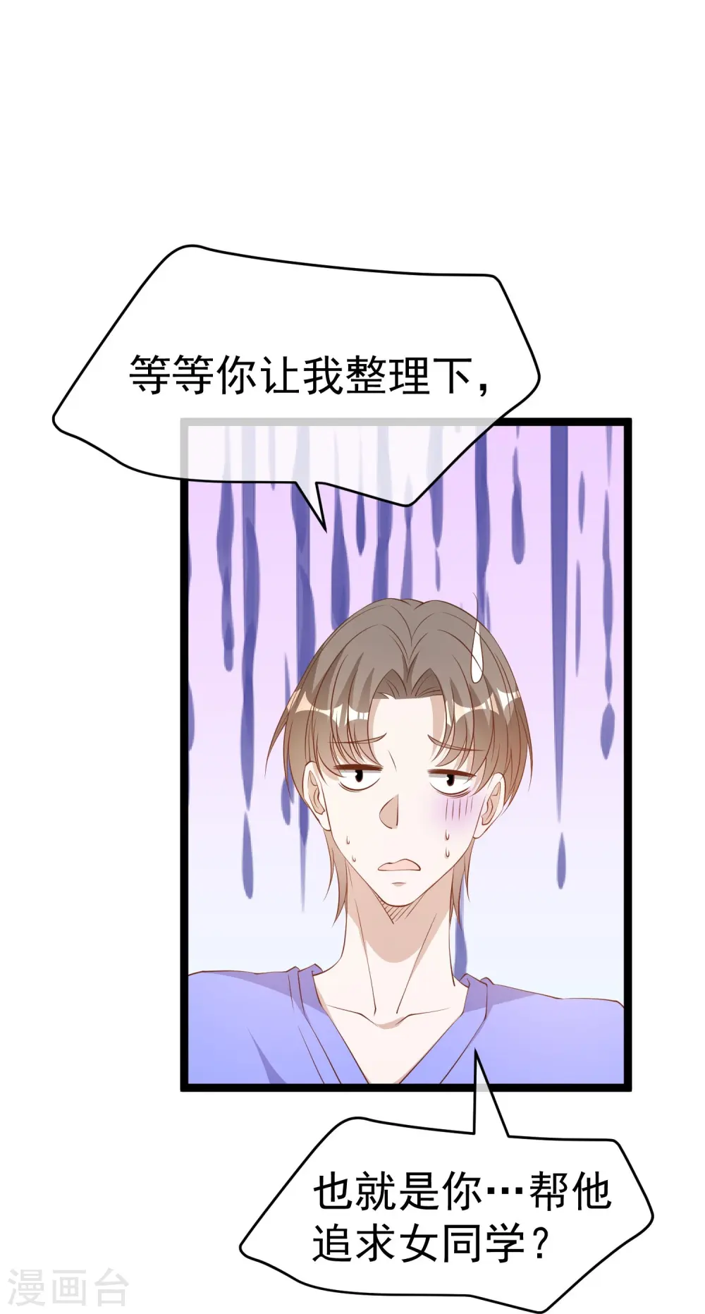 第297话 杜绝早恋的最好方法25