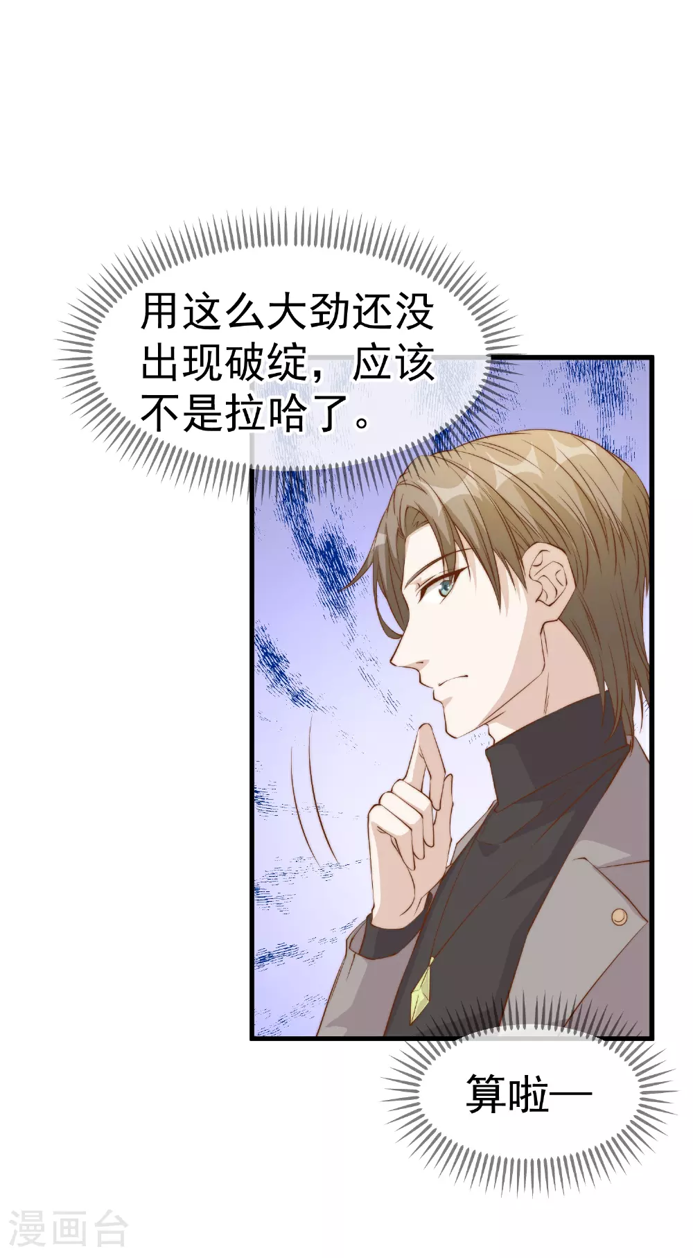 第311话 敌人的敌人就是朋友2