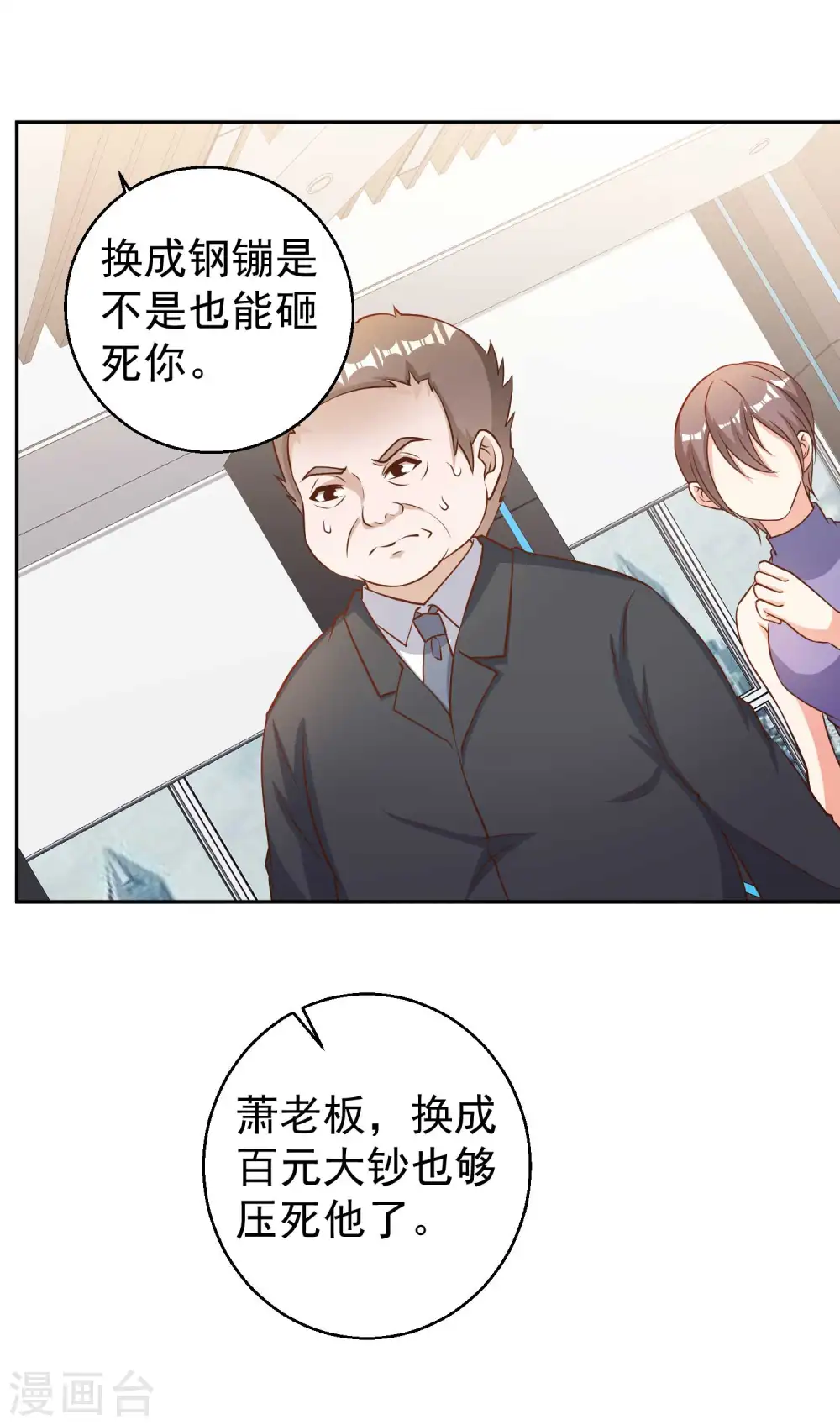 第28话 千万别给面子20
